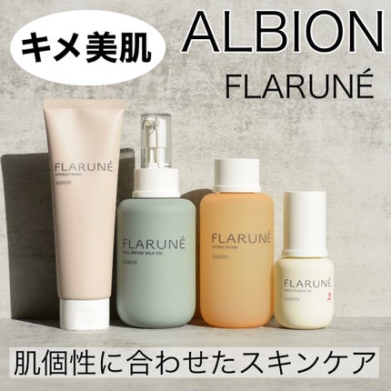 フラルネ フルリファイン ミルク EM/ALBION/乳液を使ったクチコミ(1枚目)