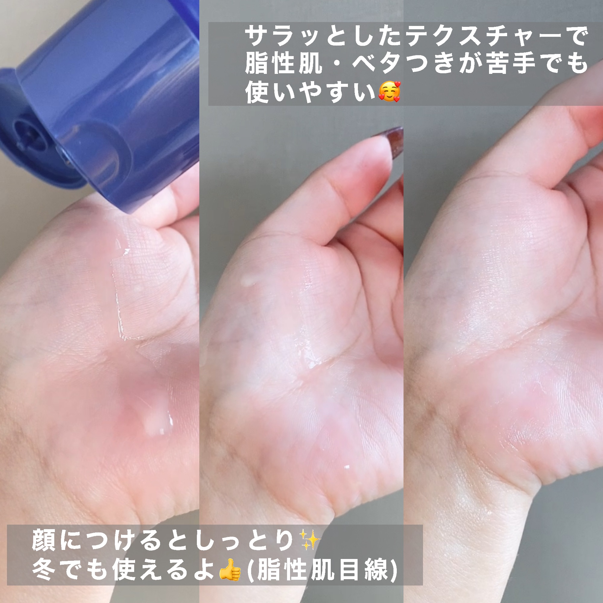 白潤プレミアム薬用浸透美白化粧水/肌ラボ/化粧水を使ったクチコミ（3枚目）