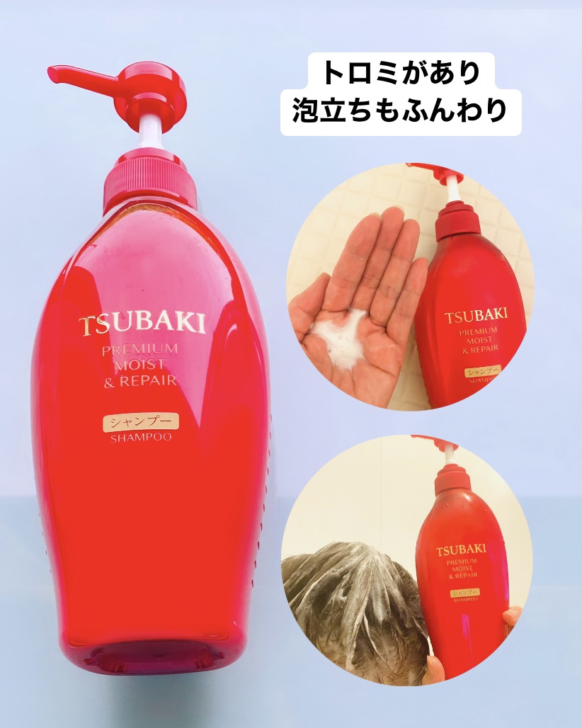 TSUBAKI プレミアム モイスト＆リペア シャンプー/コンディショナー/TSUBAKI/市販シャンプーを使ったクチコミ（2枚目）