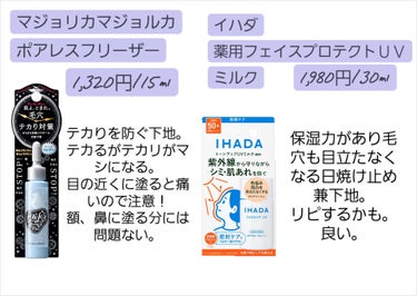 d プログラム 薬用 スキンケア＆カバーチューブのクチコミ「毛穴詰まり・ニキビ・赤みが気になる私のベースメイク！
ベースメイクはやっぱりデパコスのほうが仕.....」（3枚目）