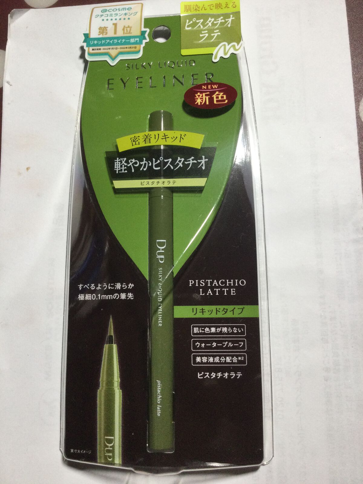 スキルレスライナー/LUMIURGLAS/リキッドアイライナーを使ったクチコミ（2枚目）