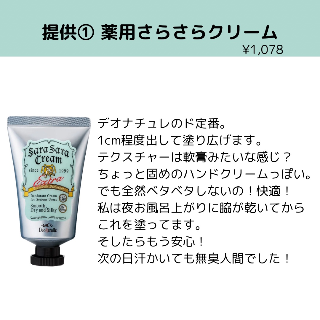 薬用クリスタルストーン　Ⅽ/デオナチュレ/デオドラント・制汗剤を使ったクチコミ（3枚目）
