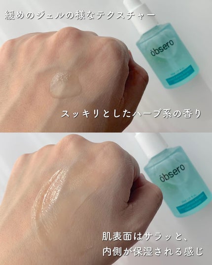 グリーンカーミングブルーレーションクリーンアンプル/obsero/美容液を使ったクチコミ(3枚目)
