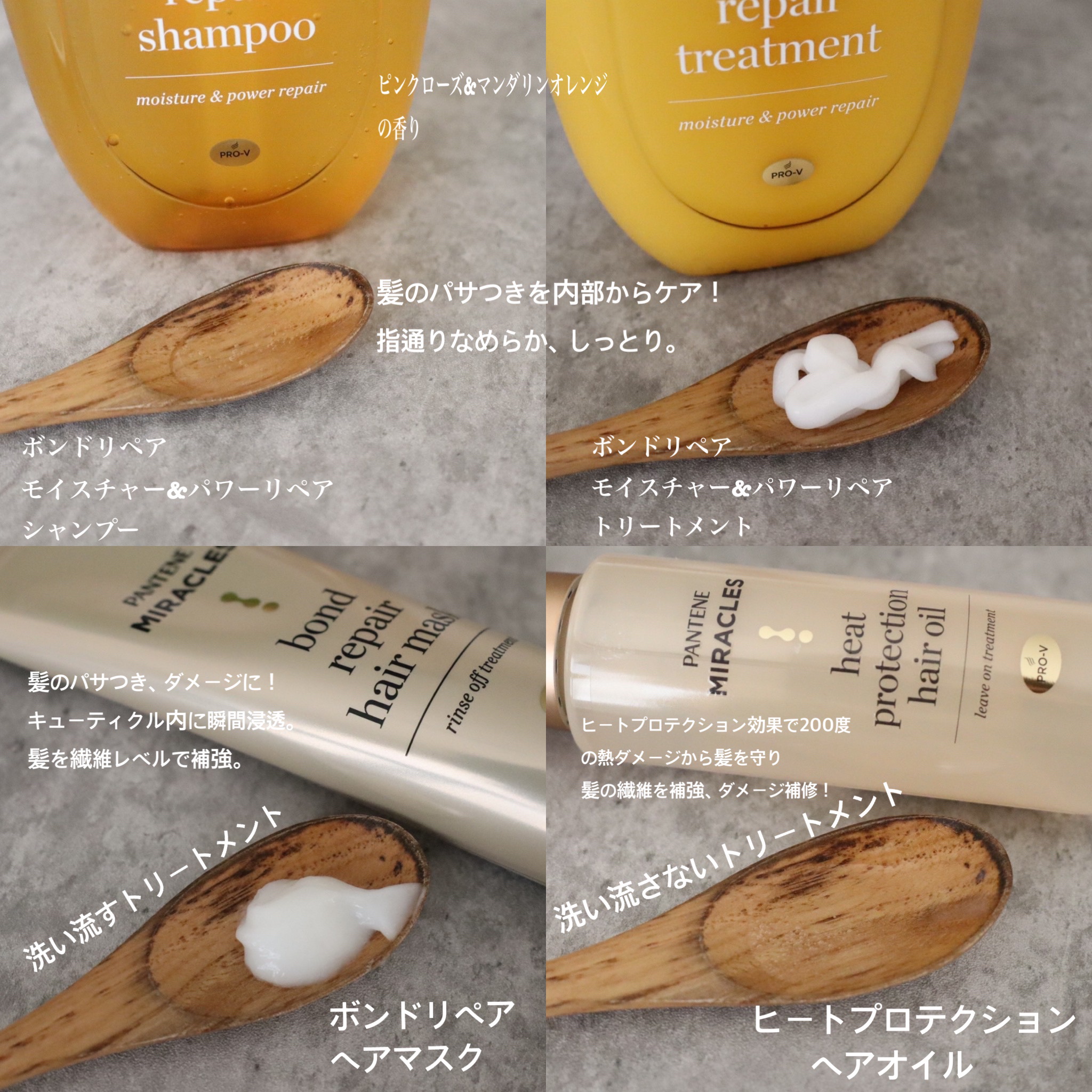 ボンドリペアシリーズ モイスチャー＆パワーリペア  シャンプー＆トリートメント/パンテーン/市販シャンプーを使ったクチコミ（2枚目）