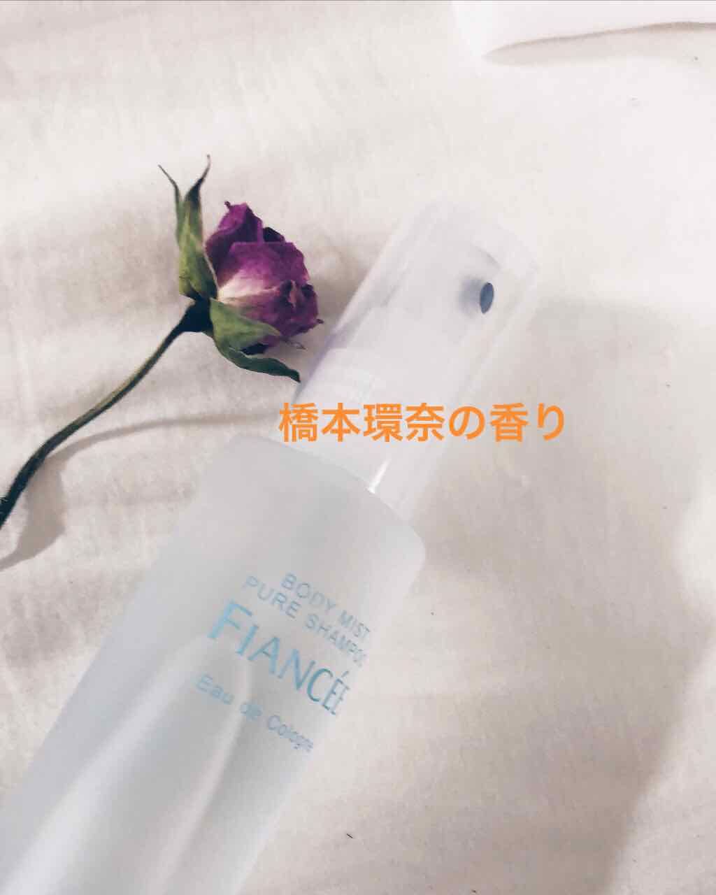 ボディミスト ピュアシャンプーの香り【パッケージリニューアル】/フィアンセ/香水(レディース)を使ったクチコミ(1枚目)