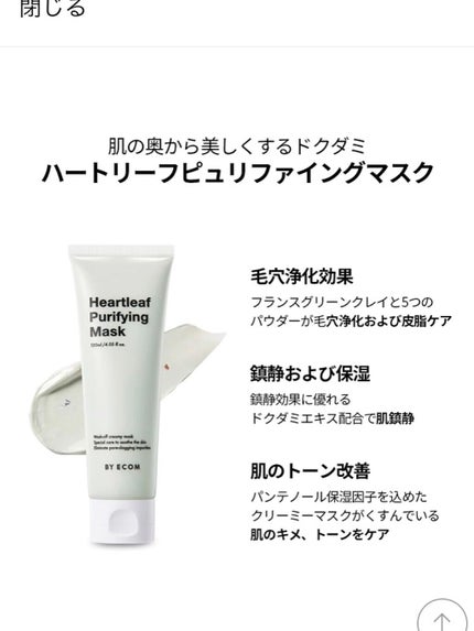 ハートリーフ ブラックヘッドクリーナー/BY ECOM/ピーリングを使ったクチコミ(4枚目)