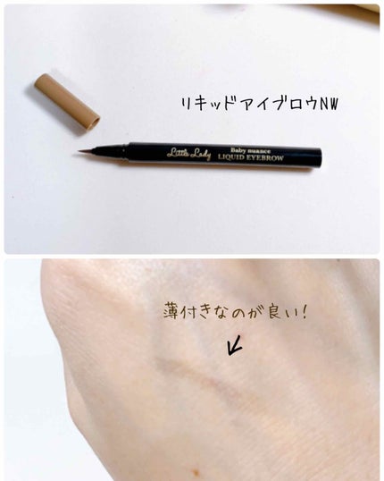 ベビーニュアンス アイブロウ/リトルレディ/眉マスカラを使ったクチコミ(4枚目)