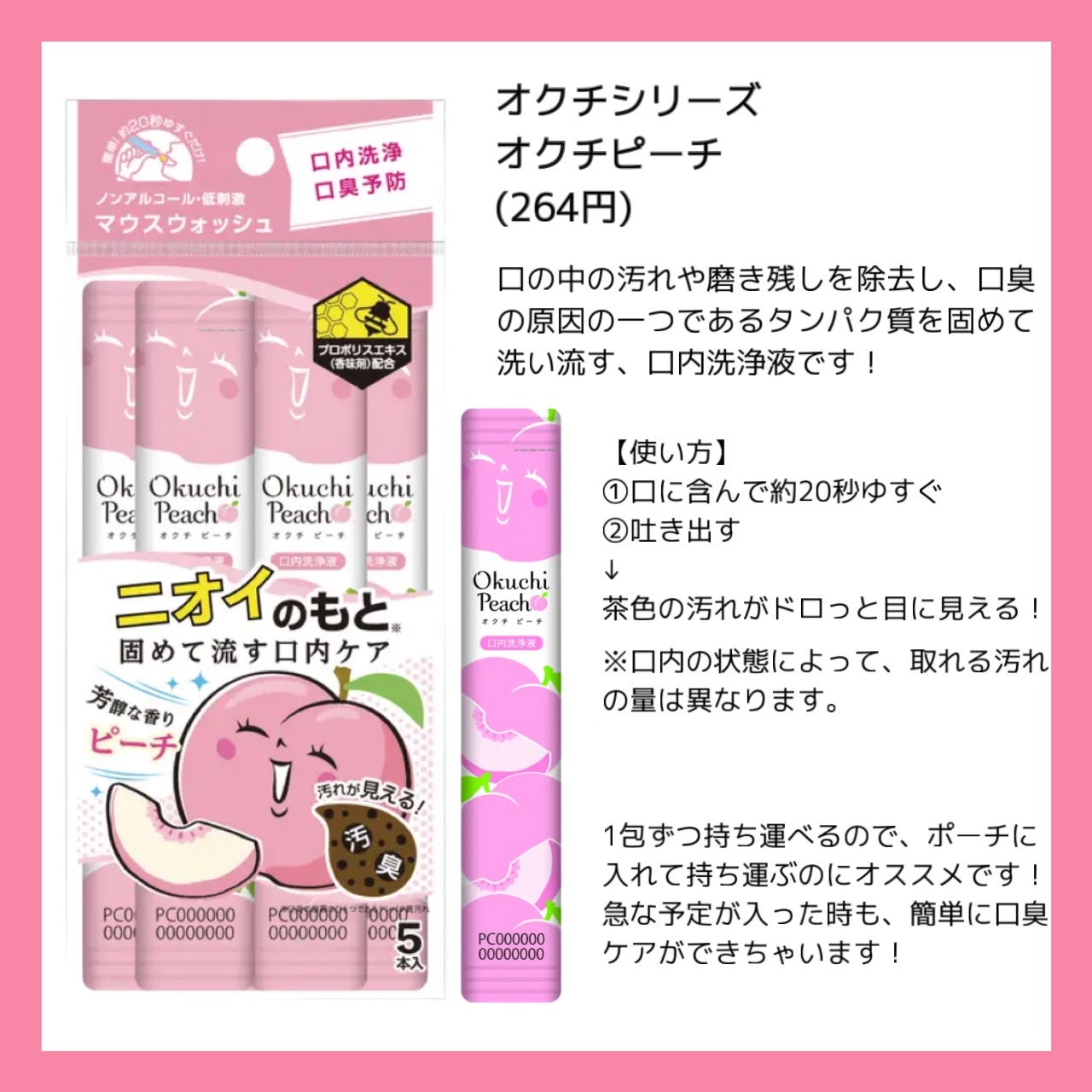 オクチレモン(マウスウォッシュ)/オクチシリーズ/マウスウォッシュ・スプレーを使ったクチコミ(2枚目)