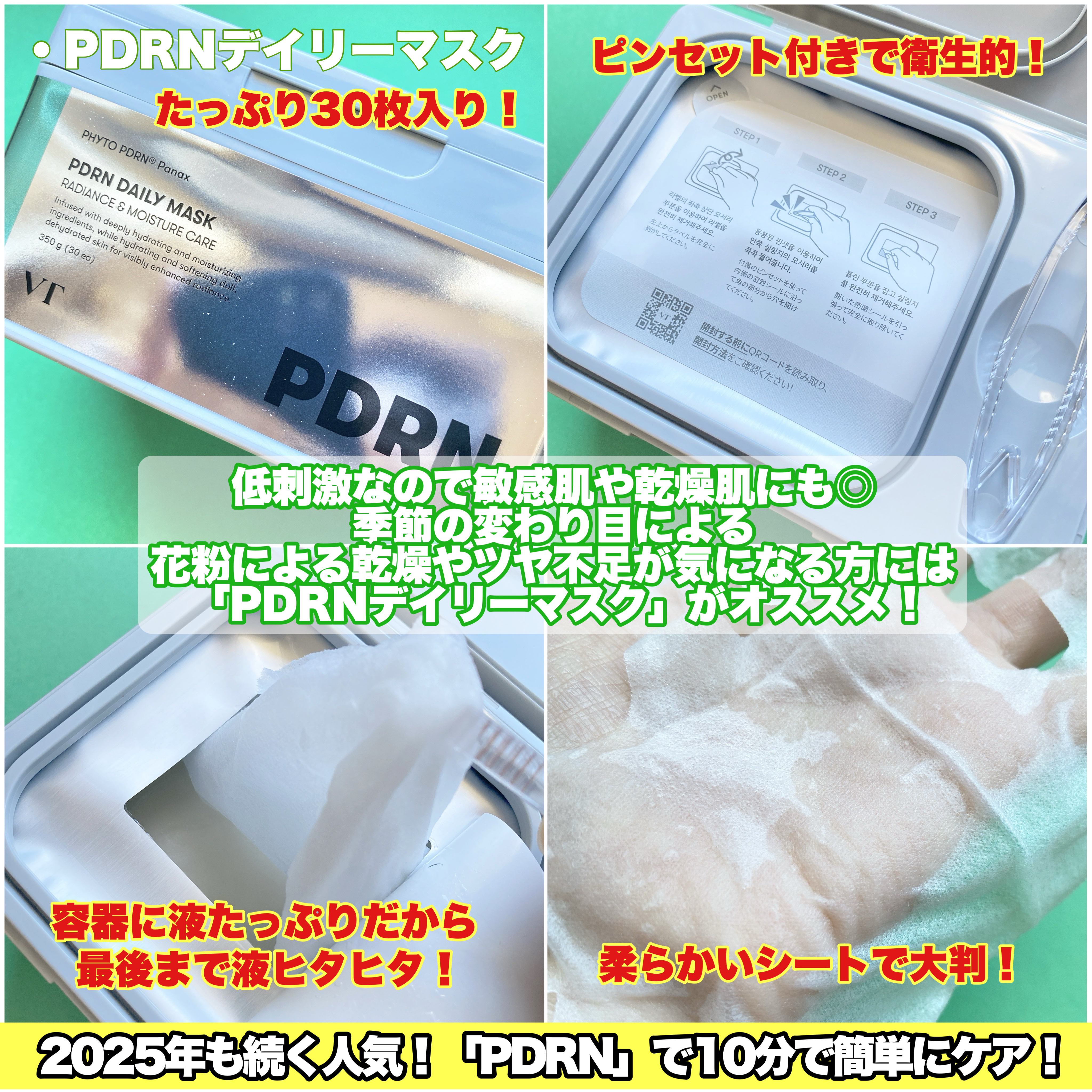 AZケア マスク/VT/シートマスク・パックを使ったクチコミ（2枚目）