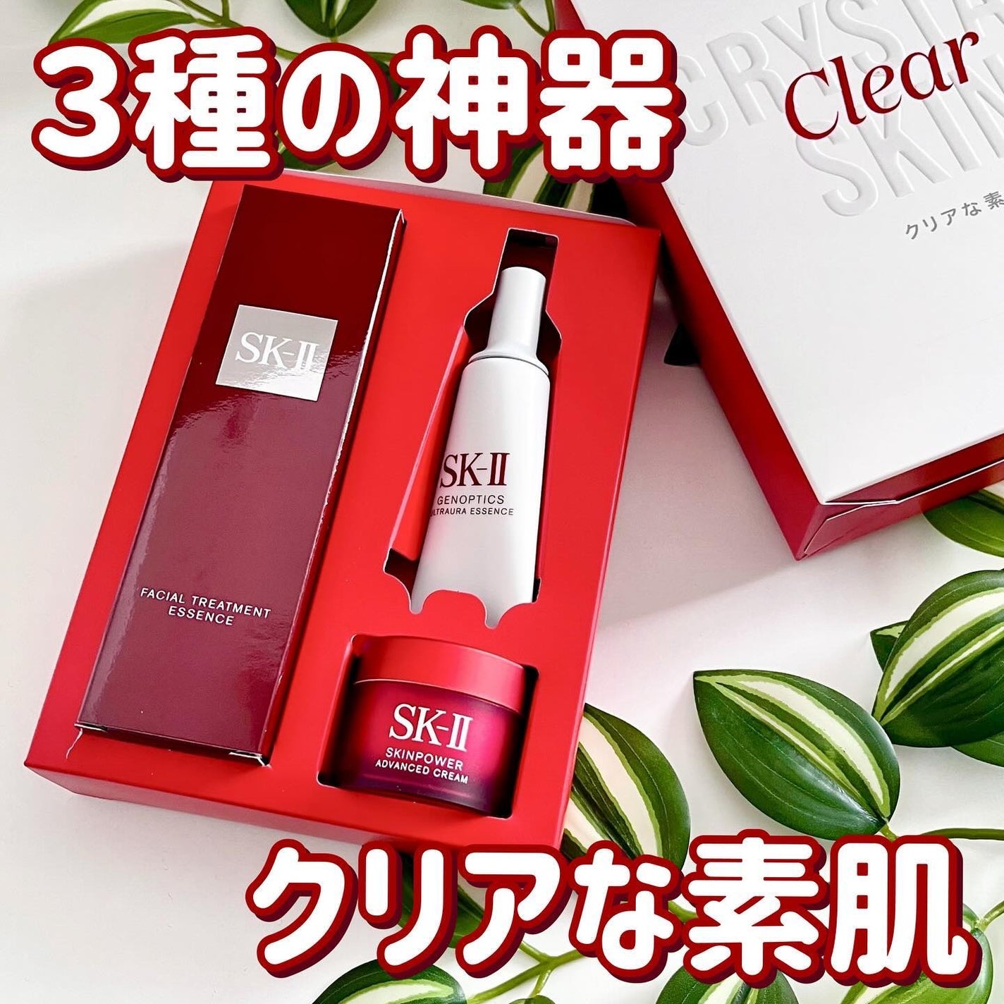 ピテラ™ ヒーロー セット/SK-II/トライアルキットを使ったクチコミ(1枚目)