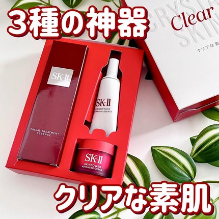 SK-II(エスケーツー)のトライアルキット人気おすすめランキング5 SK-II(エスケーツー)のトライアルキット人気おすすめランキング5