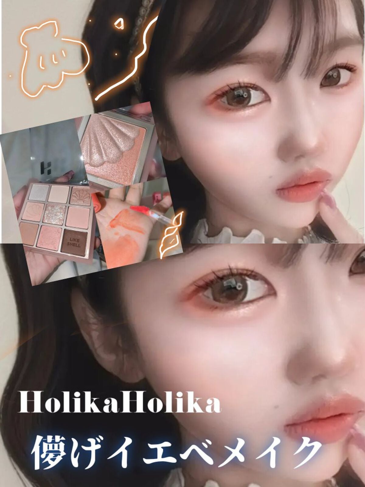 むむみ@フォロバ on LIPS 「HolikaHolikaさんからでた新作コレクション「Like..」(1枚目)