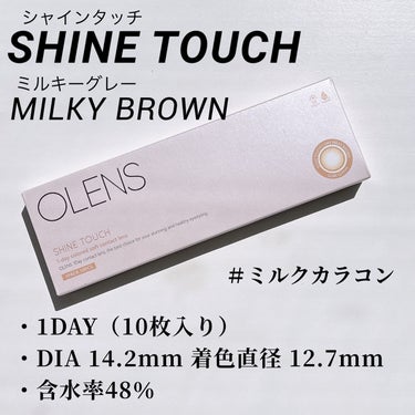 ShineTouch 1day/OLENS/ワンデー（１DAY）カラコンを使ったクチコミ（3枚目）
