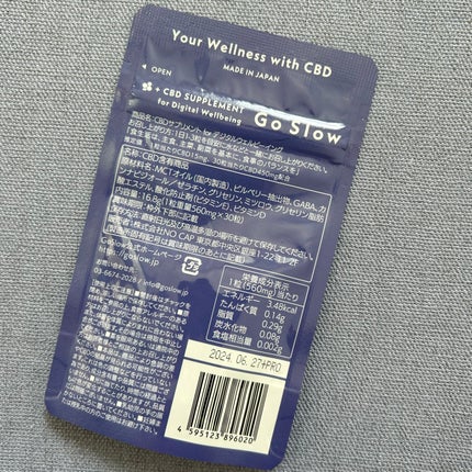 CBDサプリメント for デジタルウェルビーイング/Go Slow/健康サプリメントを使ったクチコミ(4枚目)