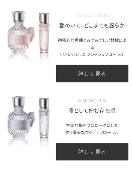 キモノ キヒン オードトワレ/DECORTÉ/香水(レディース)を使ったクチコミ(6枚目)