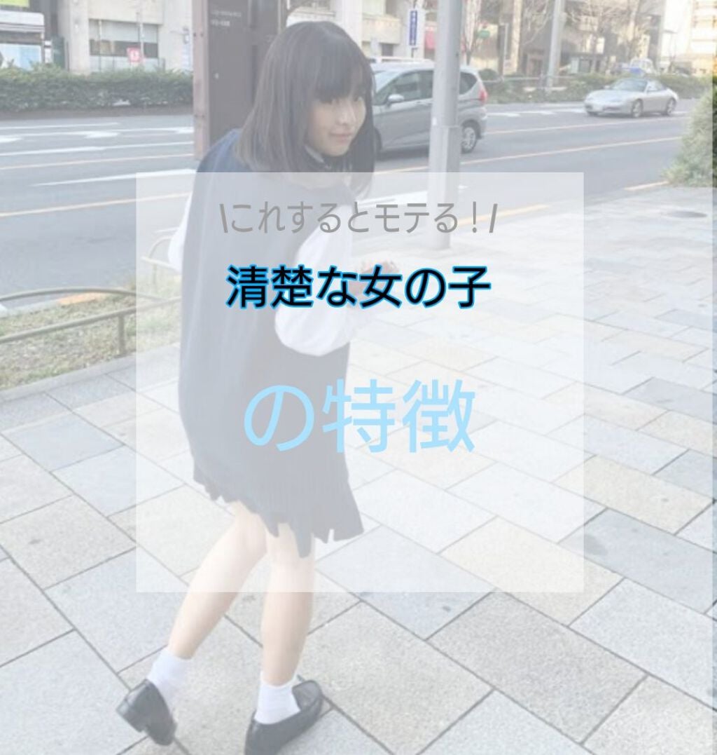 *jimin* on LIPS 「ももです!今日は、清楚な女の子の特徴について徹底解剖していきま..」(1枚目)