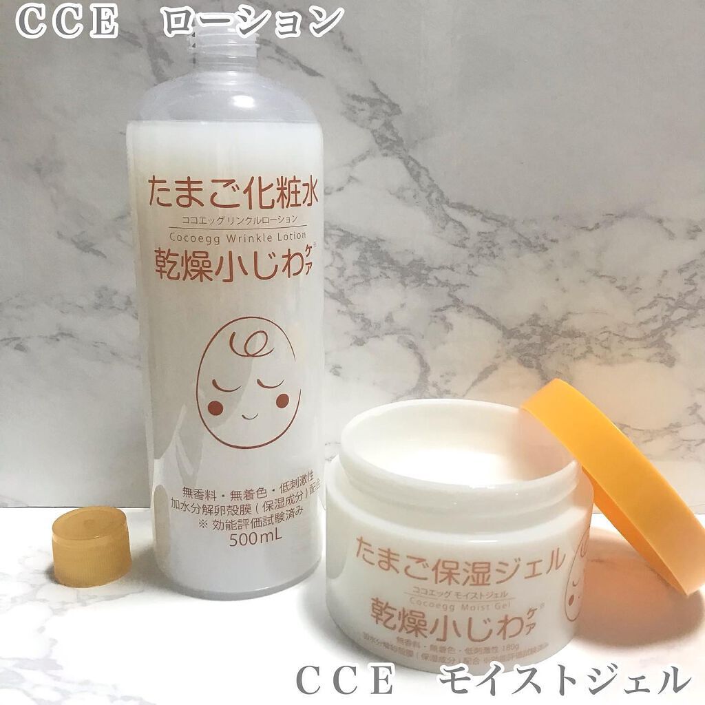たまご化粧水/ココエッグ/化粧水を使ったクチコミ(2枚目)