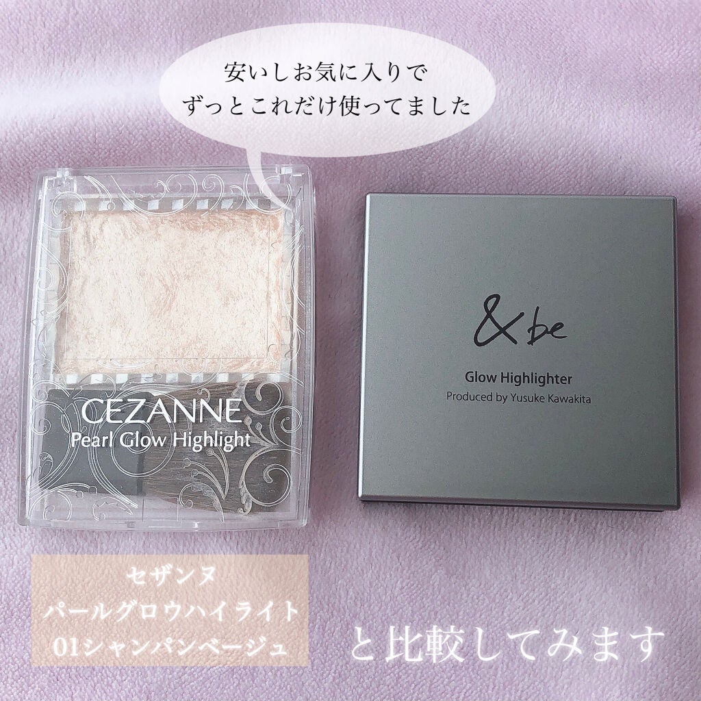パールグロウハイライト/CEZANNE/パウダーハイライトを使ったクチコミ(6枚目)