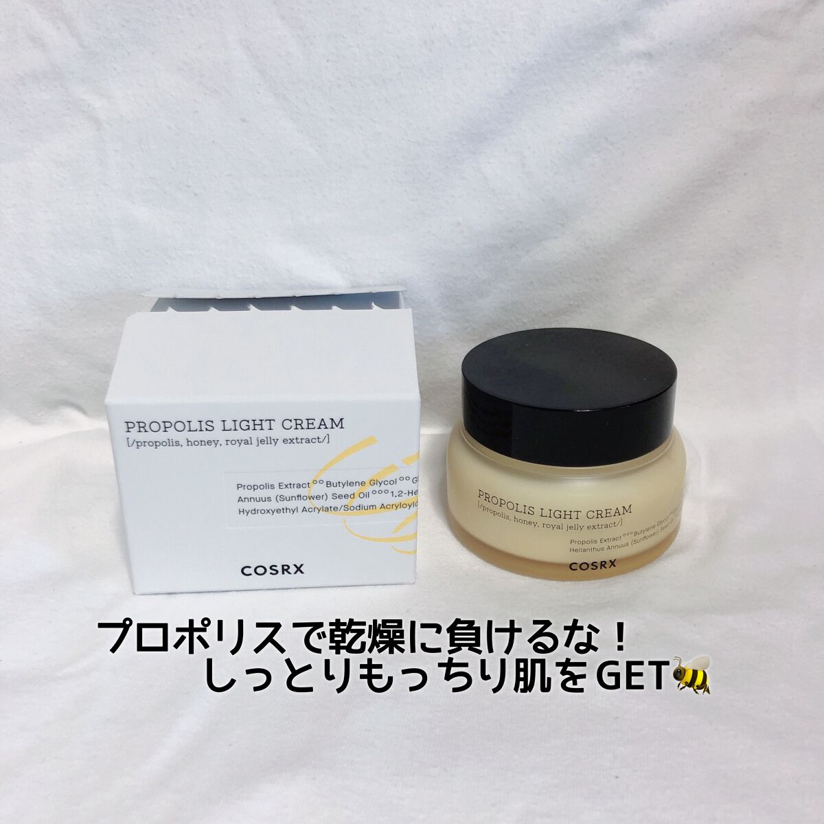 フルフィットプロポリスライトクリーム/COSRX/フェイスクリームを使ったクチコミ(1枚目)