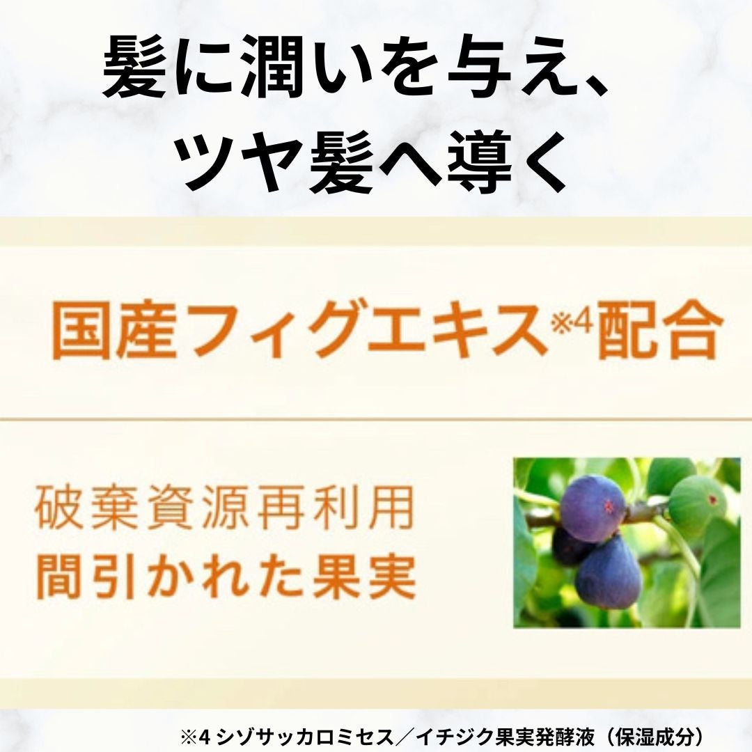 ボタニカルシャンプー/トリートメント キンモクセイ&フィグの香り(モイスト)/BOTANIST/市販シャンプーを使ったクチコミ(3枚目)
