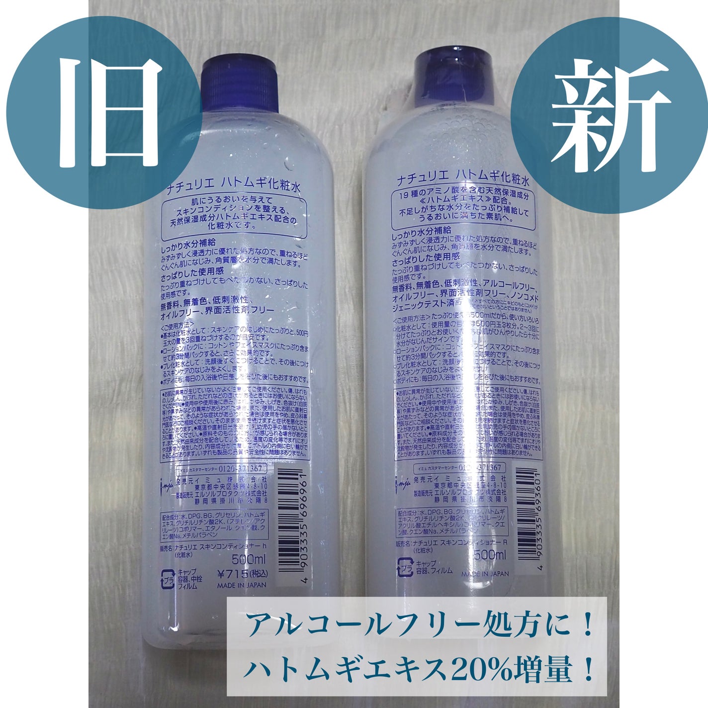 ハトムギ化粧水(ナチュリエ スキンコンディショナー R )/ナチュリエ/化粧水を使ったクチコミ(2枚目)