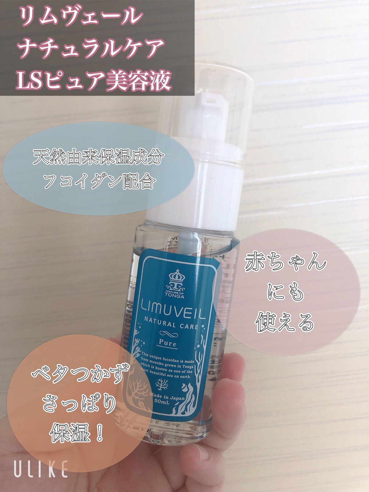 リムヴェール LSピュア/リムサプライ/美容液を使ったクチコミ(1枚目)