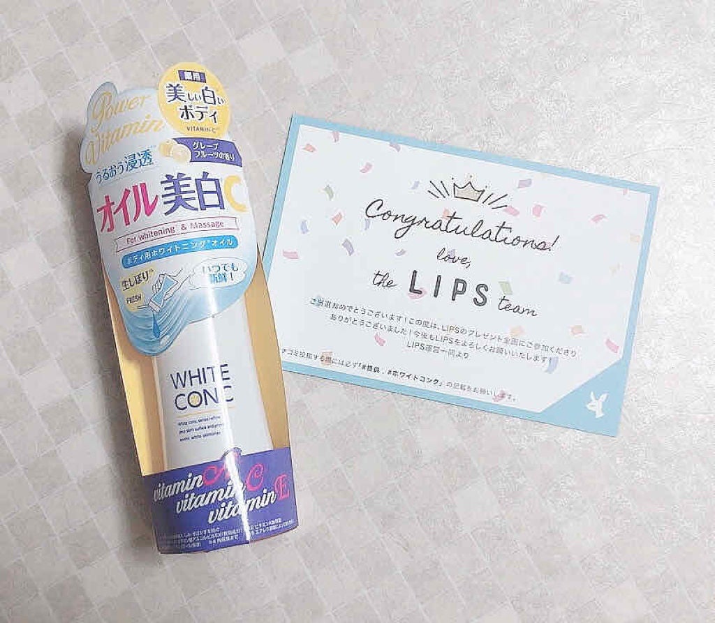 薬用ホワイトコンク ホワイトニングオイルCII/ホワイトコンク/ボディオイルを使ったクチコミ(1枚目)