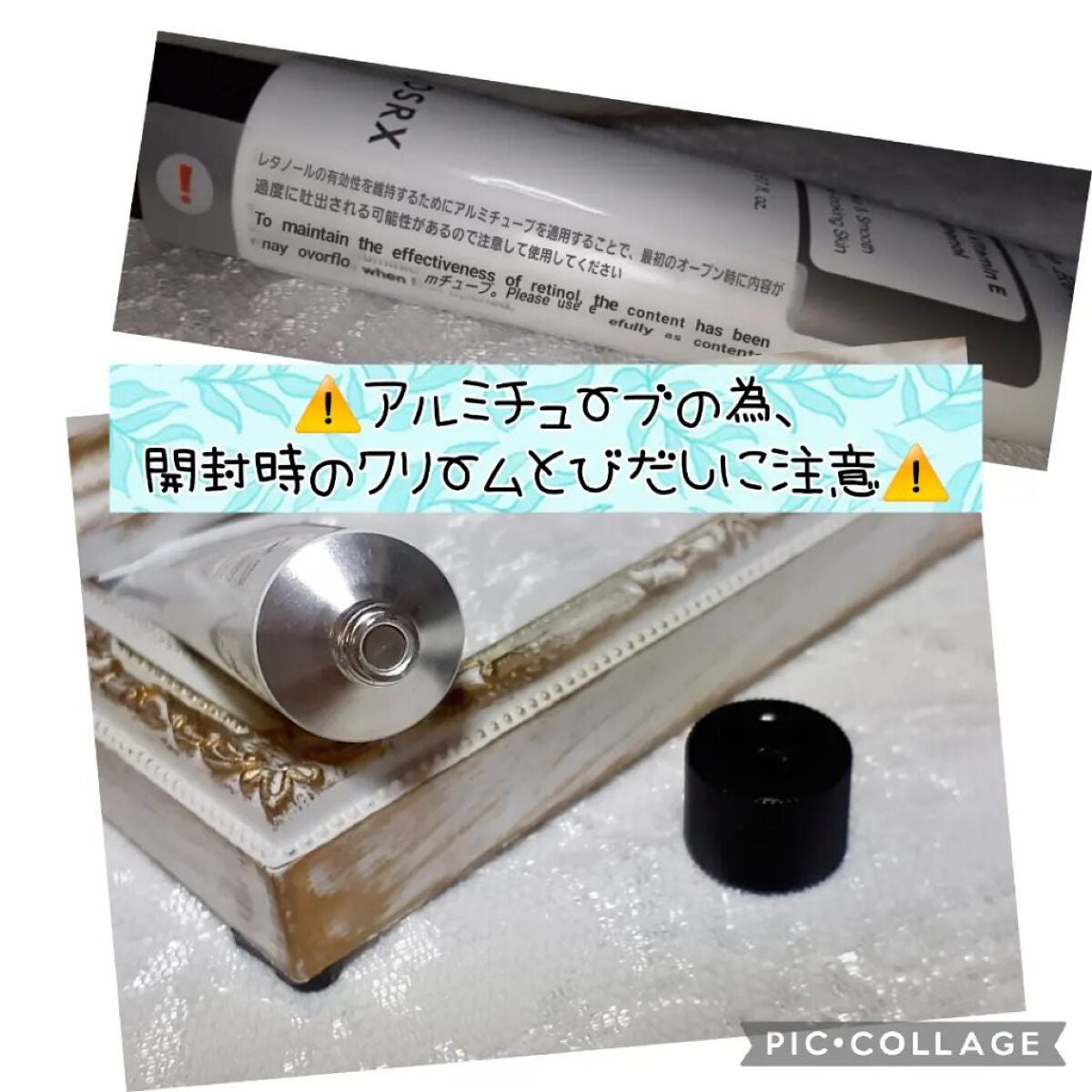 RXザ・レチノール0.1クリーム/COSRX/フェイスクリームを使ったクチコミ(2枚目)