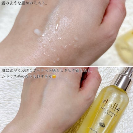ダルバ ホワイトトリュフファーストスプレーセラム/ダルバ/ミスト状化粧水を使ったクチコミ(3枚目)