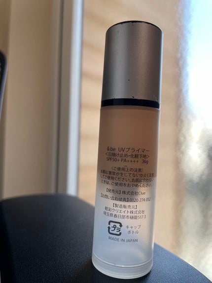 &be UVプライマー/&be/化粧下地を使ったクチコミ(2枚目)