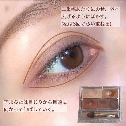 パーフェクトマルチアイズ/キャンメイク/アイシャドウパレットを使ったクチコミ(3枚目)