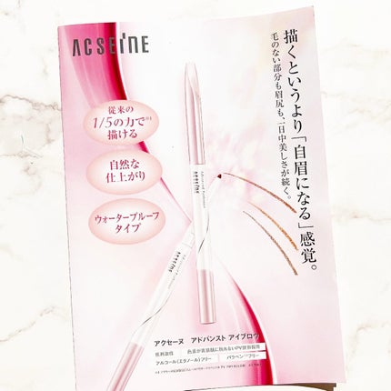 アドバンスト アイブロウ /ACSEINE/アイブロウペンシルを使ったクチコミ(6枚目)