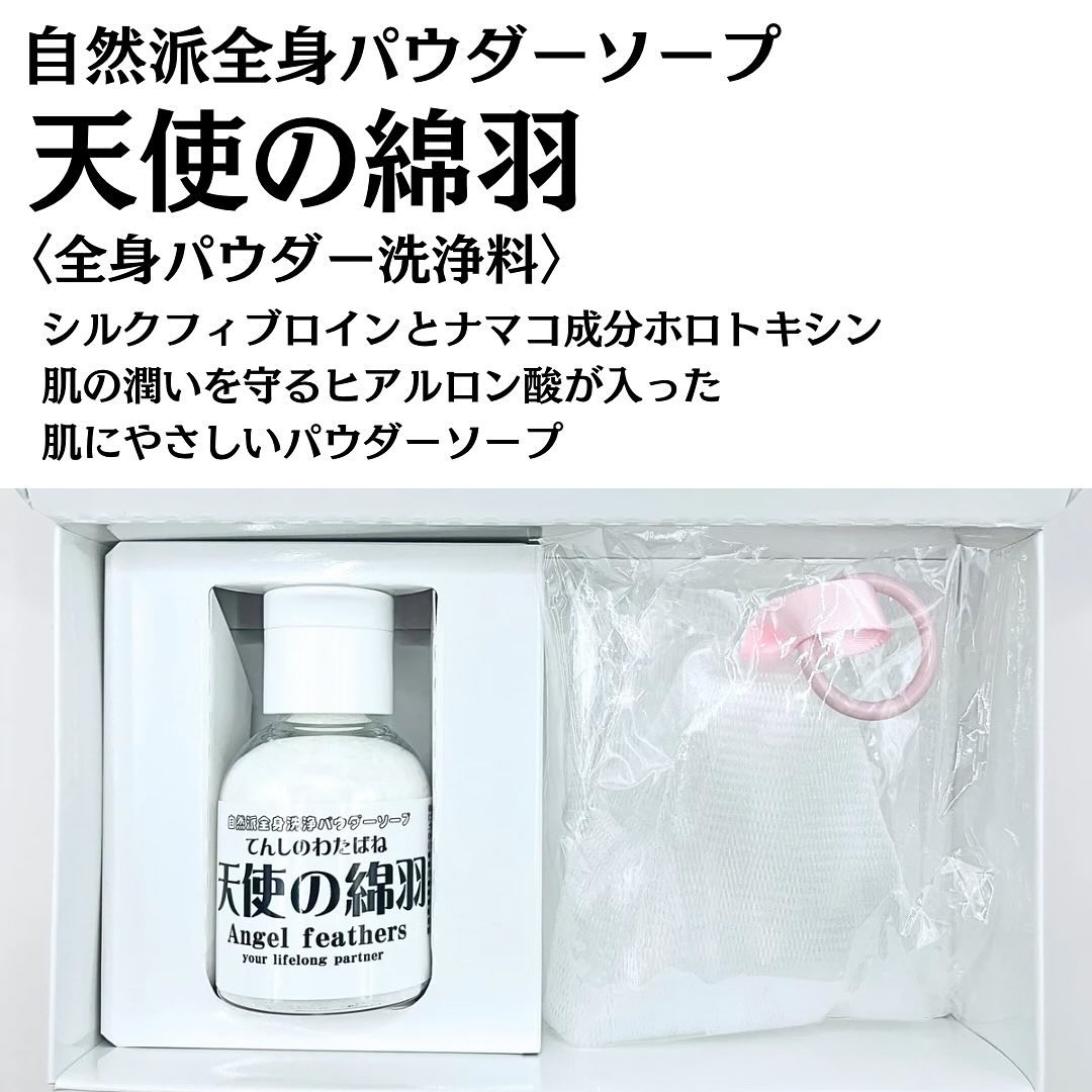 天使の綿羽/天使の綿羽/洗顔パウダーを使ったクチコミ（3枚目）