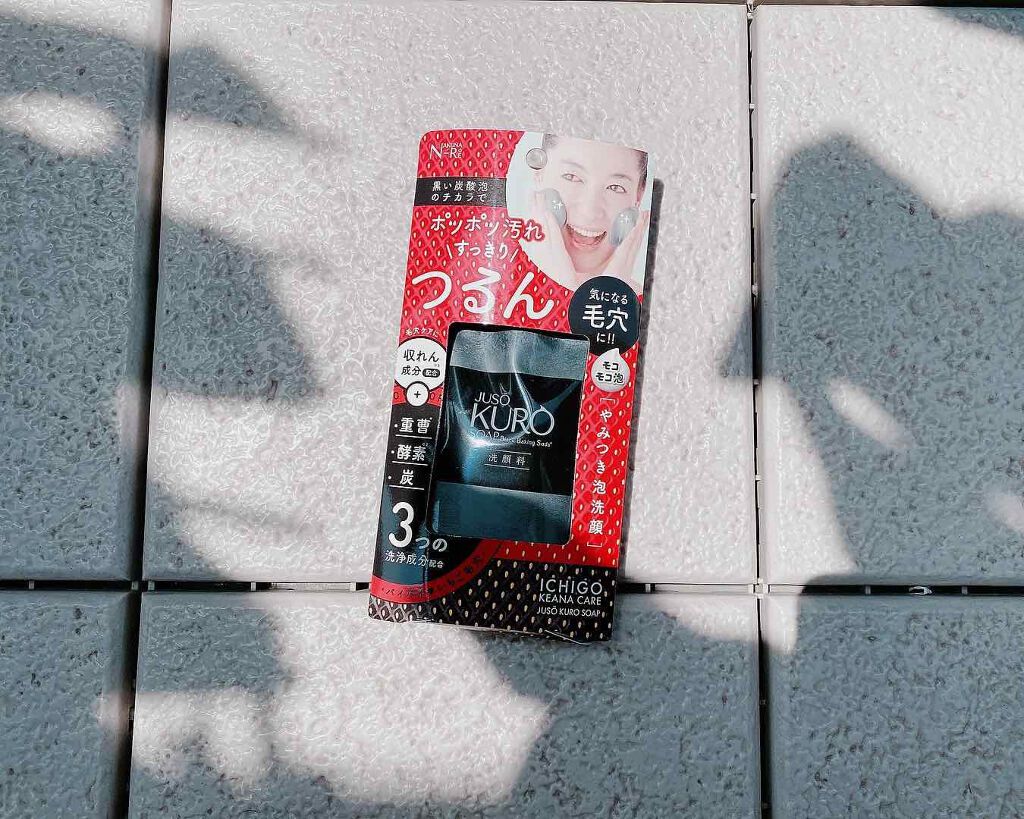 JUSO KURO SOAP/NAKUNA-RE/洗顔フォームを使ったクチコミ（1枚目）