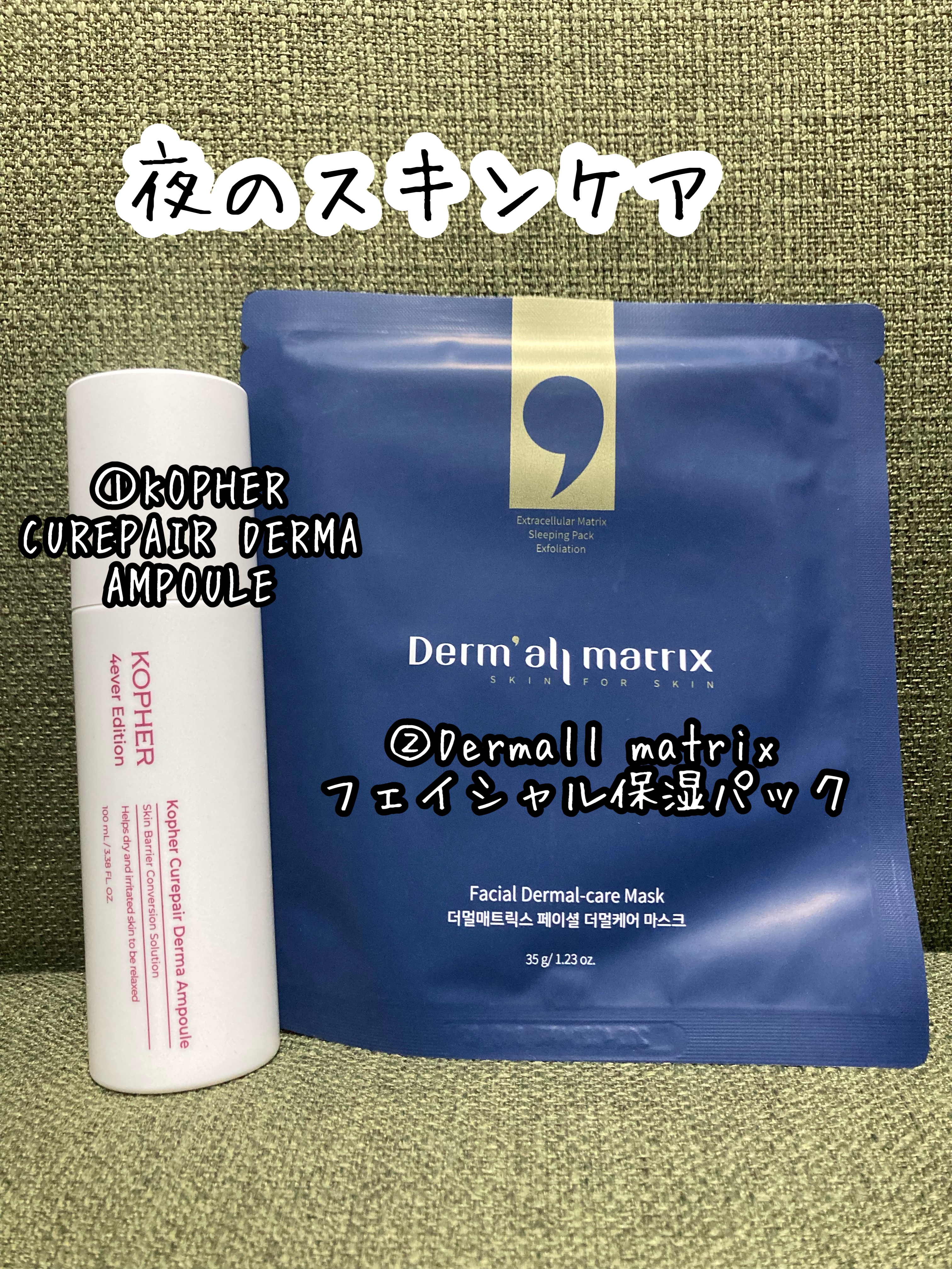 フェイシャル保湿パック 1箱（4シート）/Dermall matrix/シートマスク・パックを使ったクチコミ（1枚目）