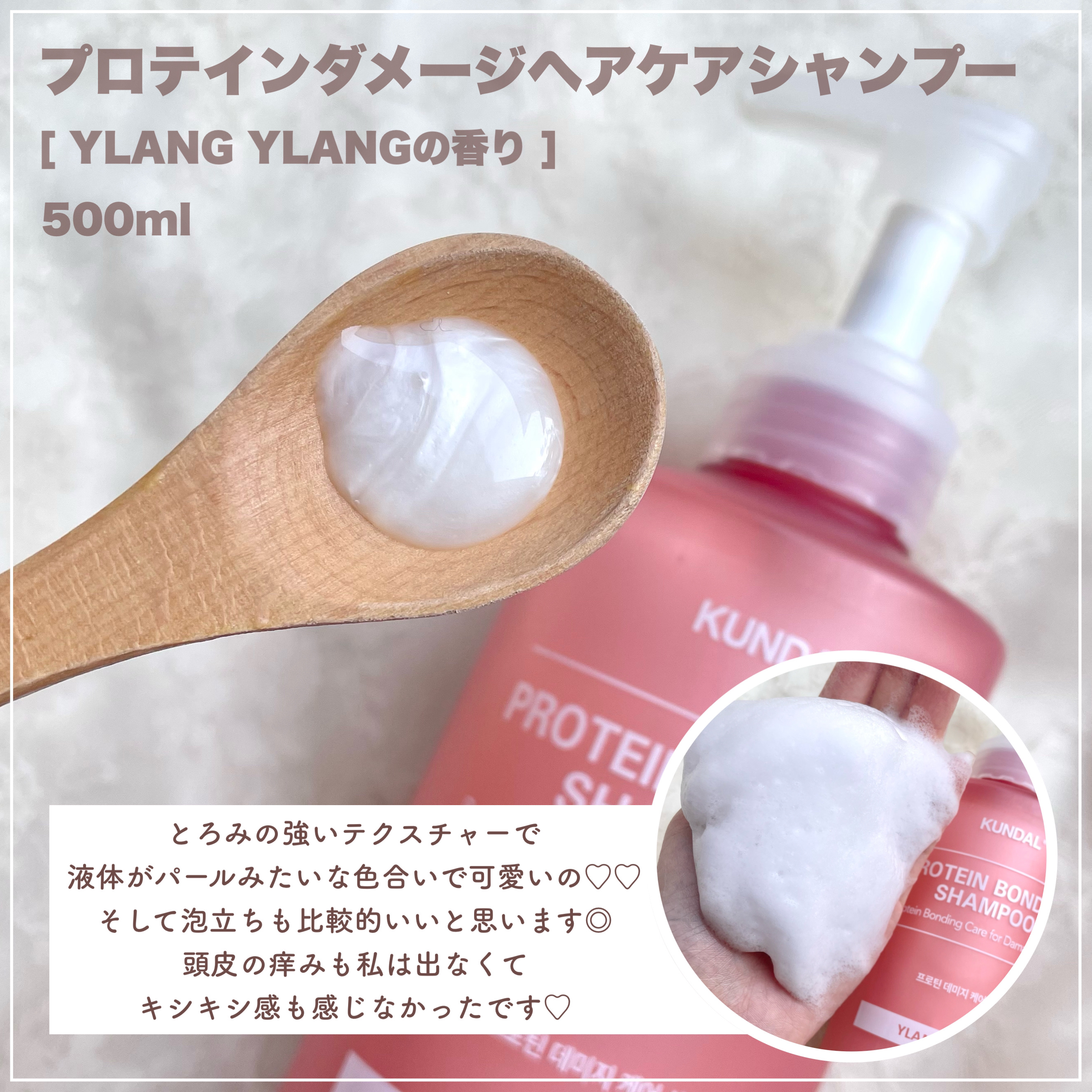 クンダル ダメージケア シャンプー/トリートメント/KUNDAL/市販シャンプーを使ったクチコミ（2枚目）