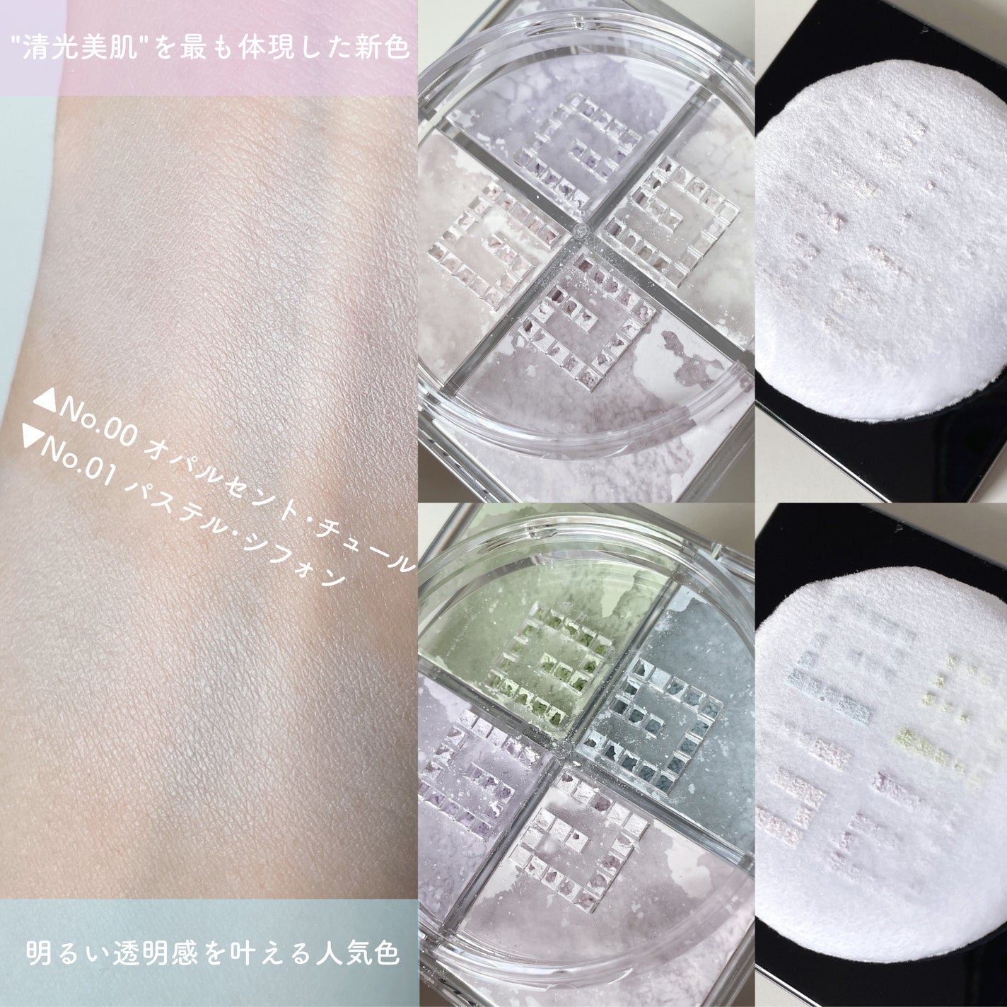 プリズム・リーブル/GIVENCHY/ルースパウダーを使ったクチコミ(4枚目)