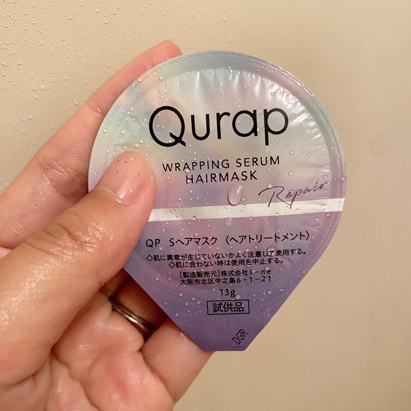 ラッピングセラムヘアマスク/Qurap/洗い流すヘアトリートメントを使ったクチコミ(1枚目)