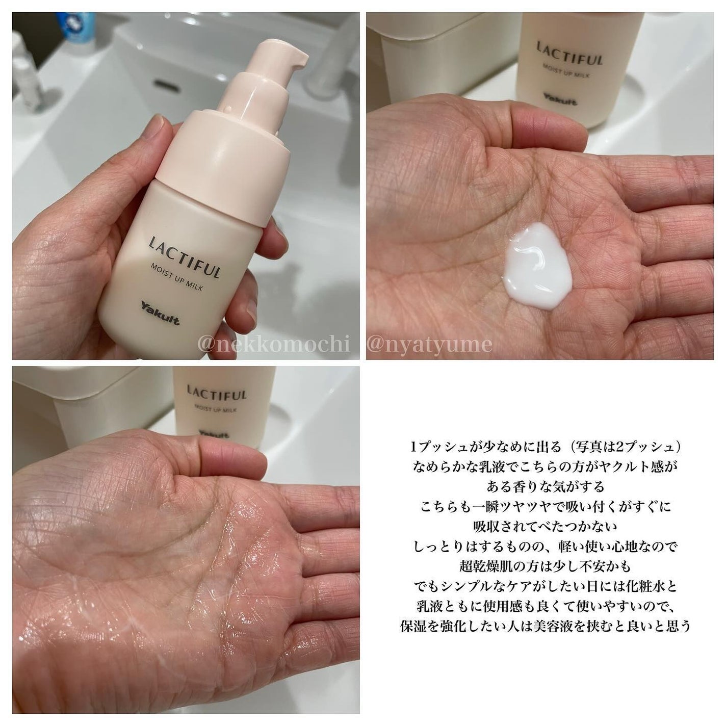モイストアップ ローション/ラクティフル/化粧水を使ったクチコミ(3枚目)