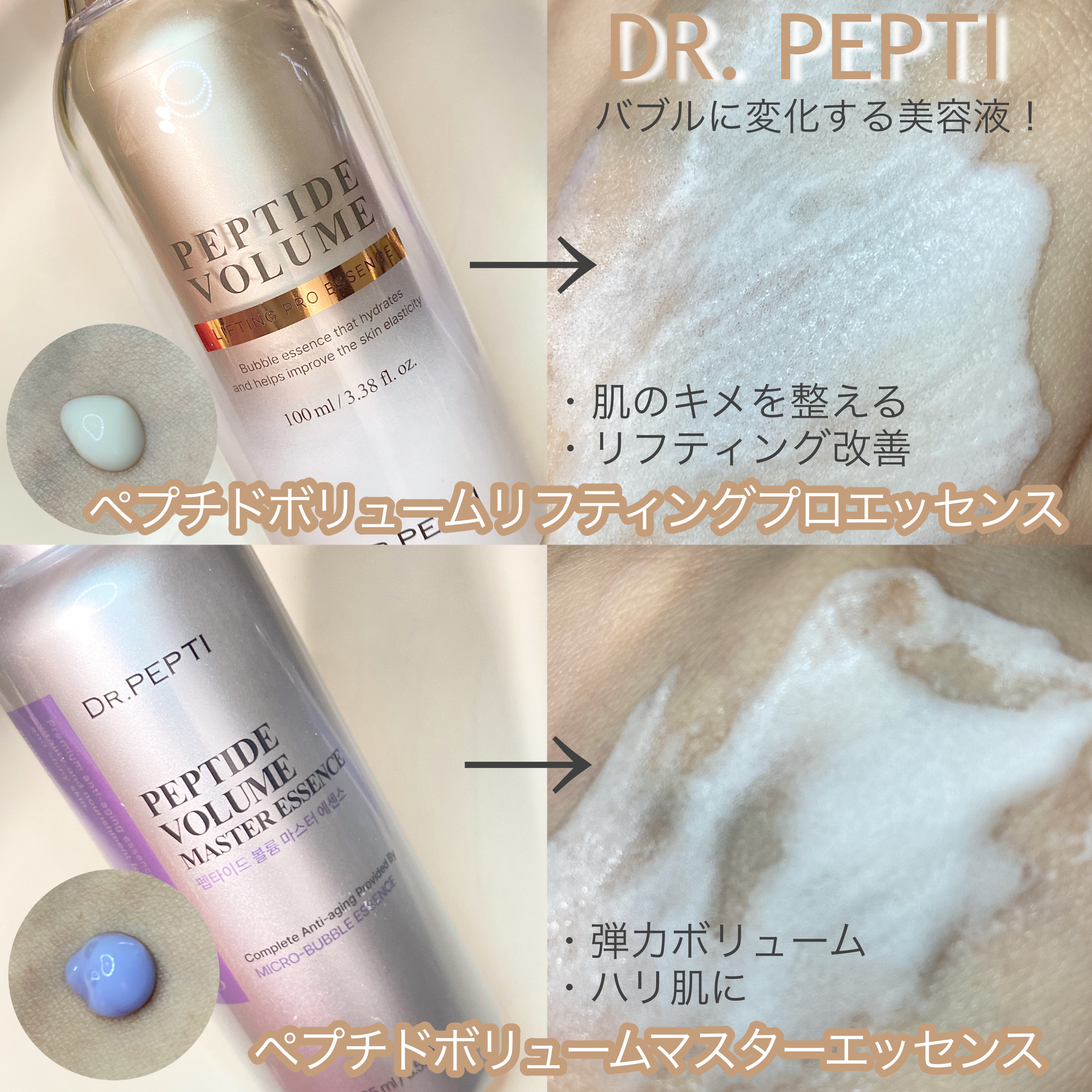ボリュームエッセンシャル リッププランパー/DR.PEPTI/リッププランパーを使ったクチコミ（2枚目）