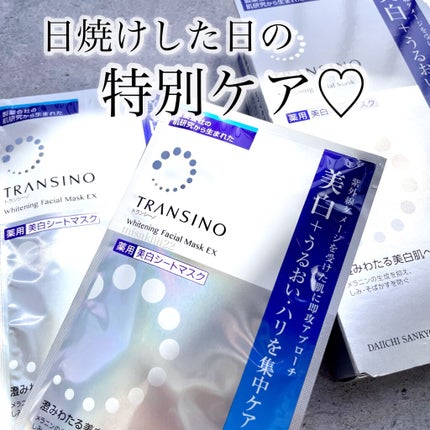 薬用ホワイトニング フェイシャルマスクEX/トランシーノ/シートマスク・パックを使ったクチコミ(1枚目)