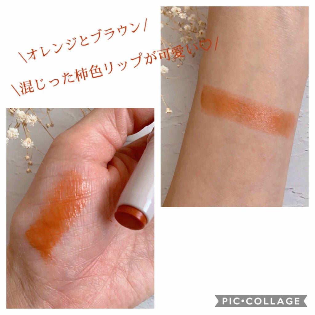 ステイオンバームルージュ/キャンメイク/口紅を使ったクチコミ(2枚目)