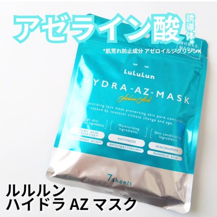 ルルルン ハイドラ AZ マスク/ルルルン/シートマスク・パックを使ったクチコミ(1枚目)