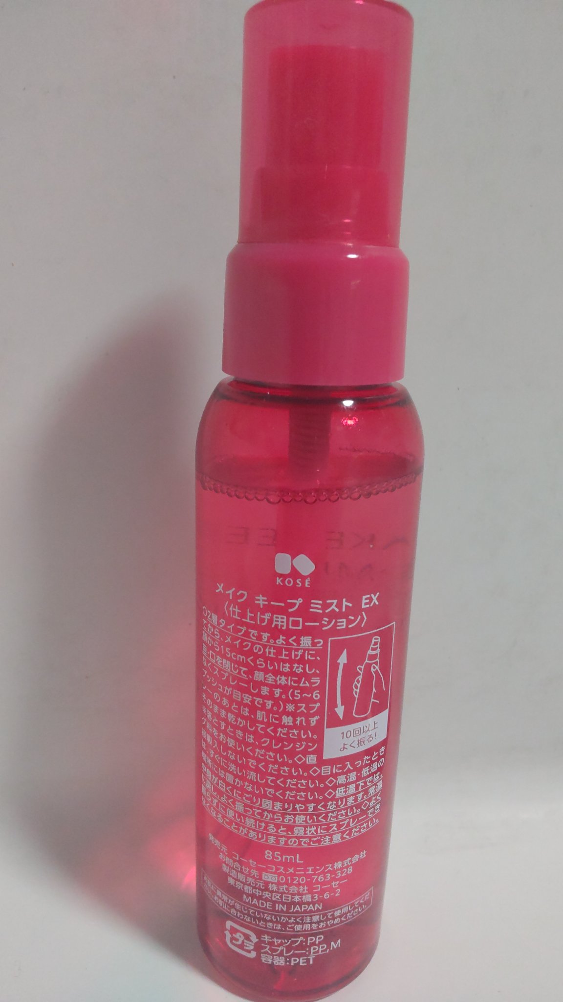 メイク キープ ミスト EX/コーセーコスメニエンス/フィックスミストを使ったクチコミ（2枚目）