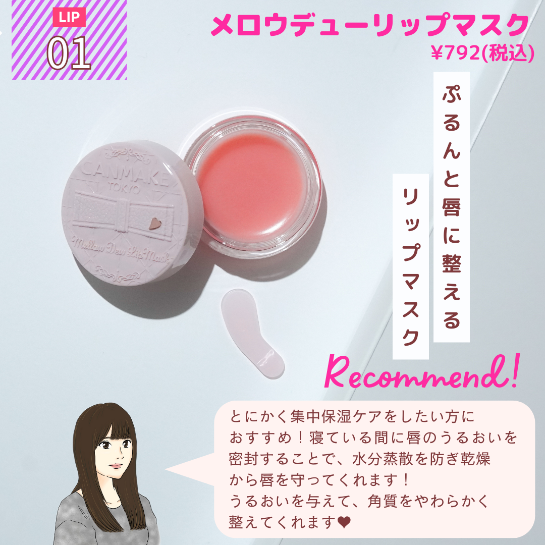 プランプリップケアスクラブ/キャンメイク/リップスクラブを使ったクチコミ（2枚目）