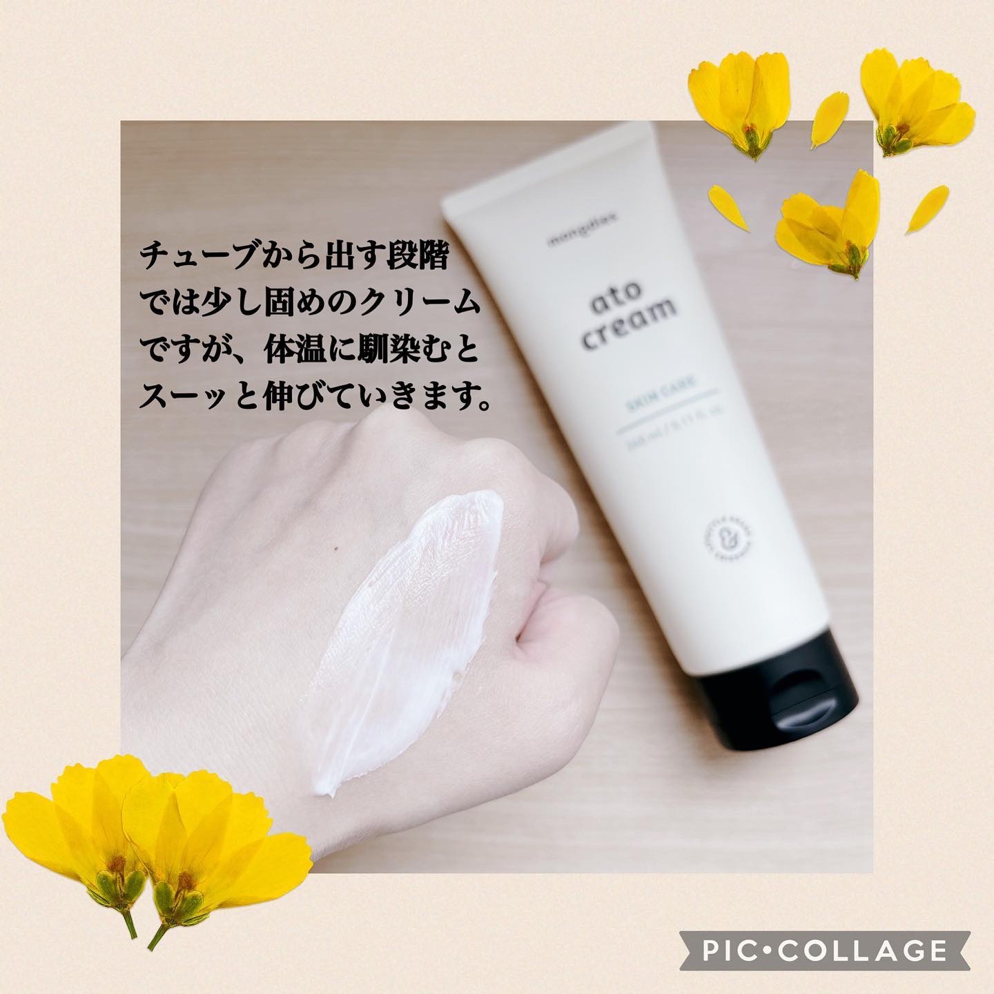 ベビー・アトクリーム/モンディエス/ボディクリームを使ったクチコミ（3枚目）