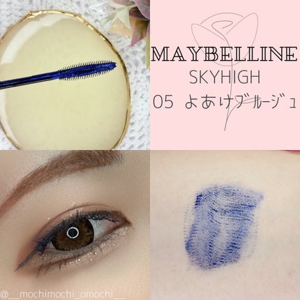 スカイハイ/MAYBELLINE NEW YORK/マスカラを使ったクチコミ(2枚目)