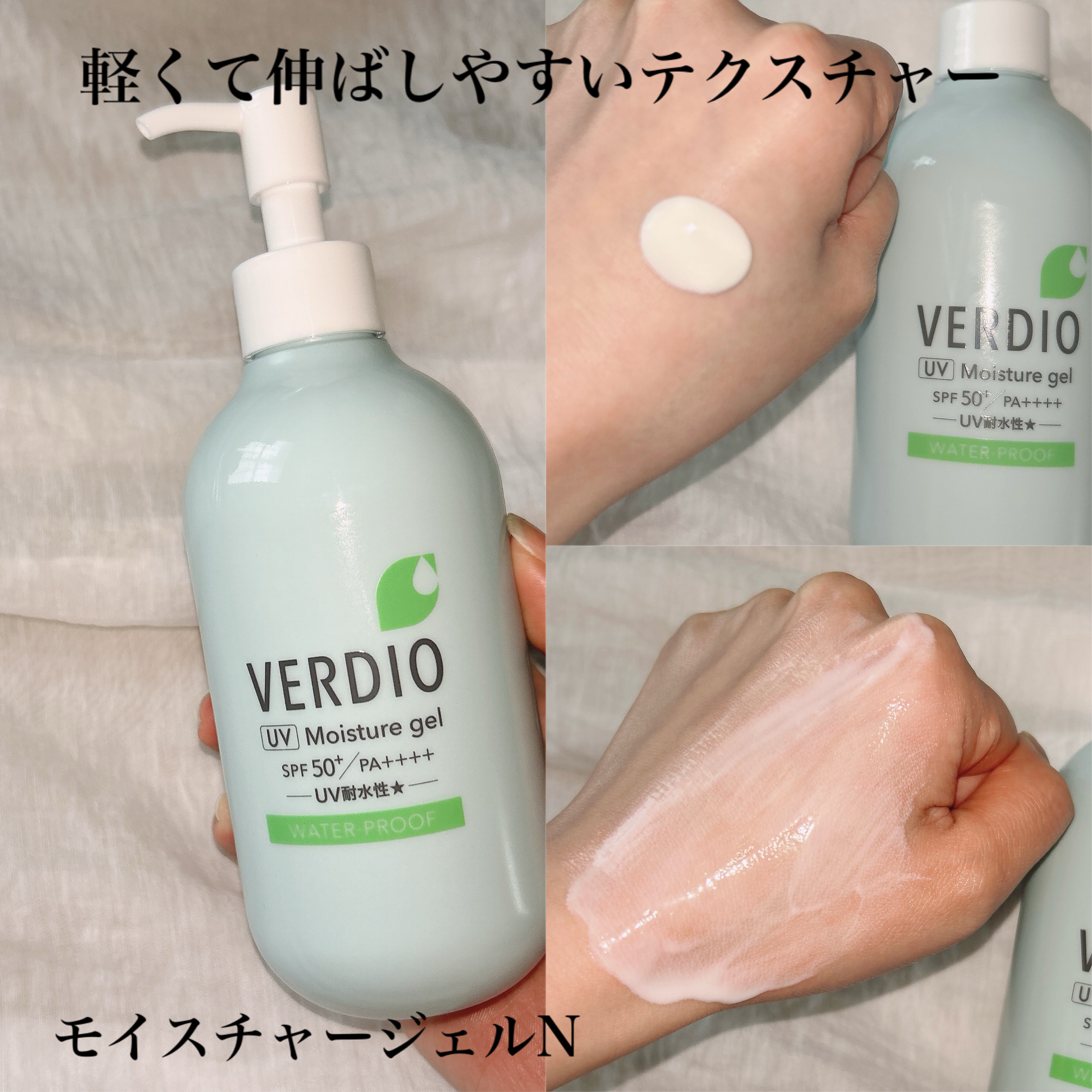 ベルディオ UVトーンアップエッセンス N/メンターム/日焼け止めローションを使ったクチコミ（2枚目）