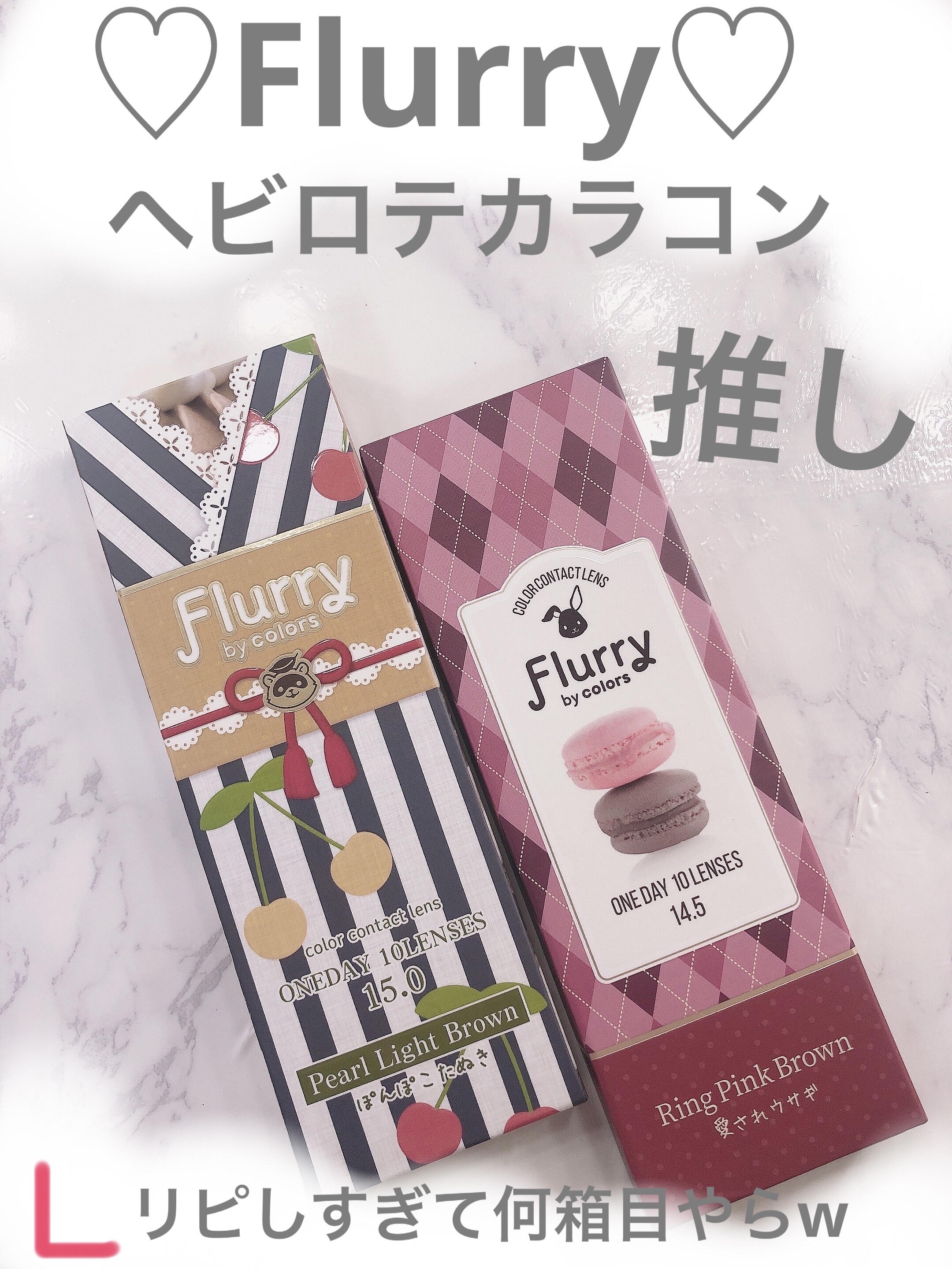 Flurry by colors 1day/Flurry by colors/ワンデー（１DAY）カラコンを使ったクチコミ（1枚目）