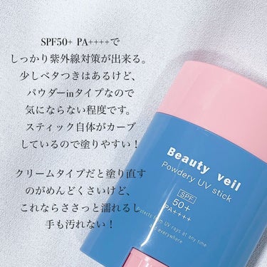 Beauty veil パウダリーUVスティックのクチコミ「今年の夏は絶対焼かない！！！


スティックタイプの日焼け止め‪𓂃 𓈒𓏸◌‬



日焼け止め.....」（2枚目）